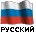 Russian page